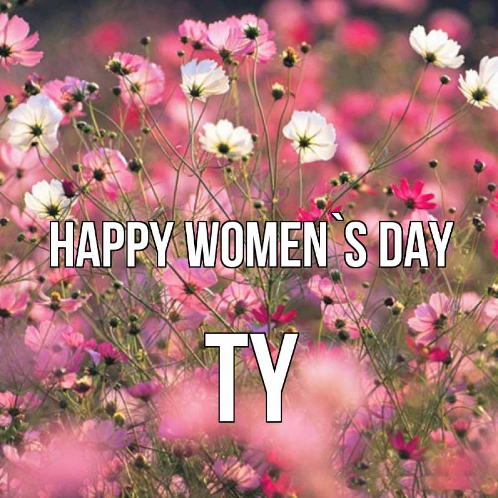 Greetings card с именем, Ty happy women`s day красиво 1 Greetings with text for free download 